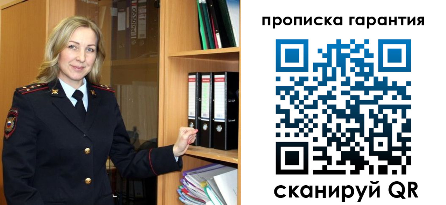 временная регистрация адрес в Артёмовском