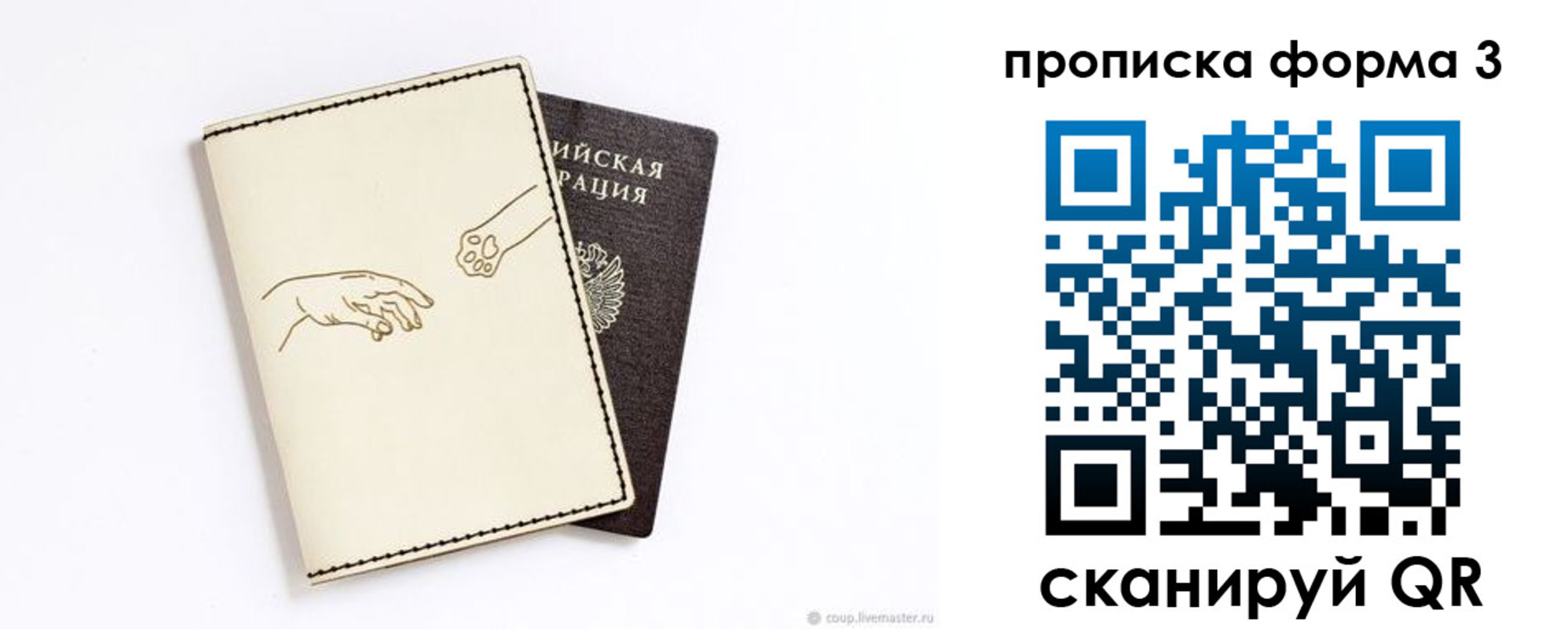 где прописаться в Артёмовском
