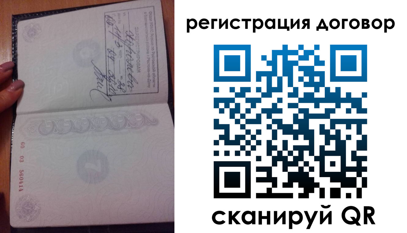 временная регистрация законно в Артёмовском