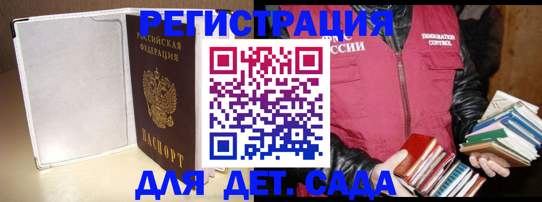 временная регистрация адрес в Артёмовском