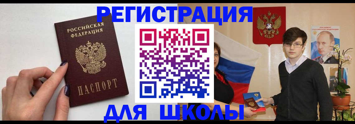 временная регистрация для всех в Артёмовском