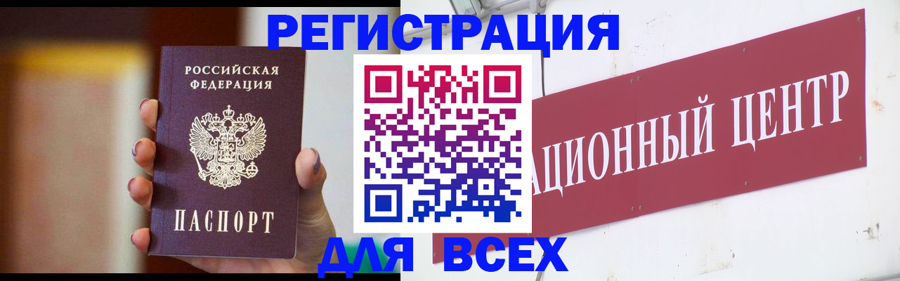 временная регистрация недорого в Артёмовском