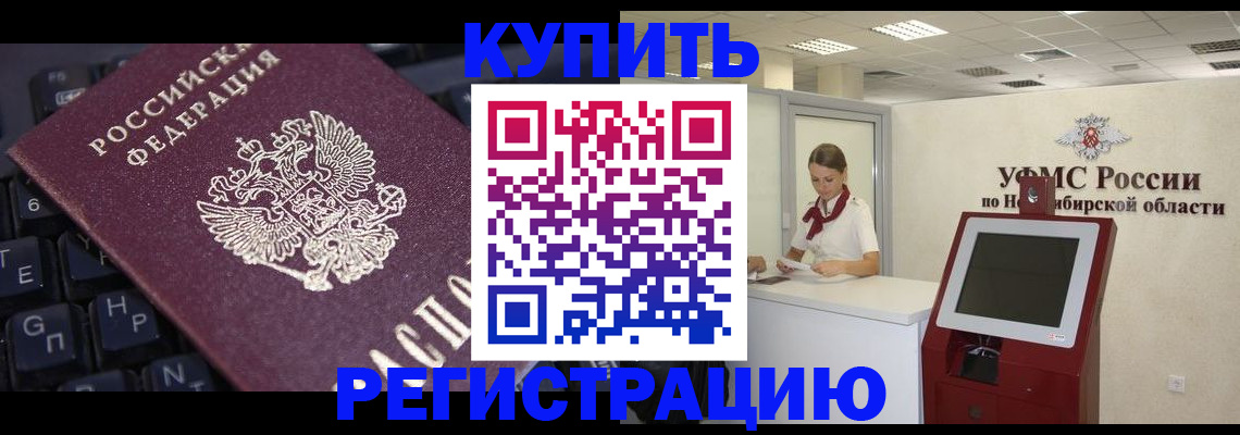 временная регистрация адрес в Артёмовском