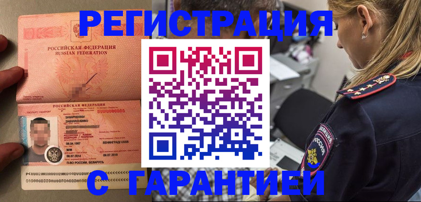 временная регистрация собственник в Артёмовском