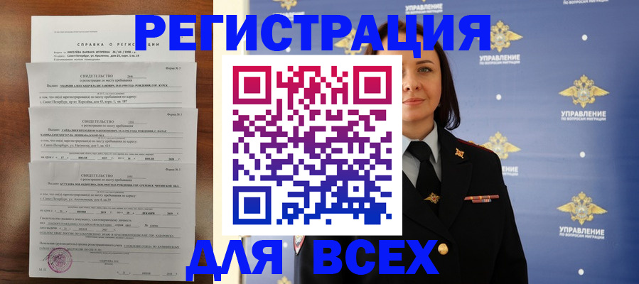 найти адрес прописки в Артёмовском