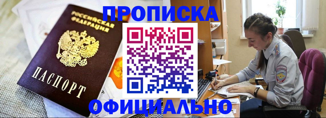 временная регистрация адрес в Артёмовском